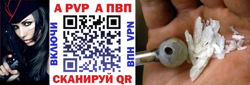 Альфа ПВП мука  Котлас 