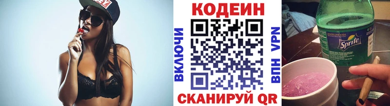 даркнет сайт  Котлас  Кодеин напиток Lean (лин) 