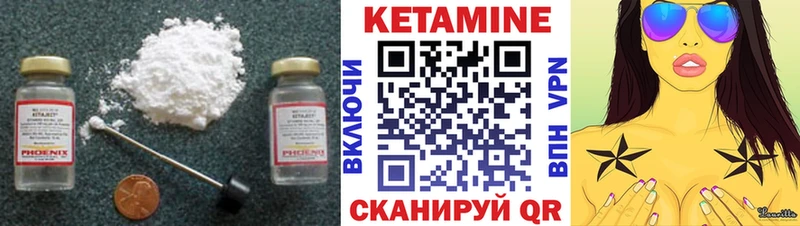 Кетамин VHQ  Котлас 