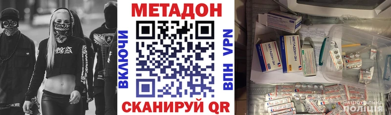 МЕТАДОН мёд Котлас