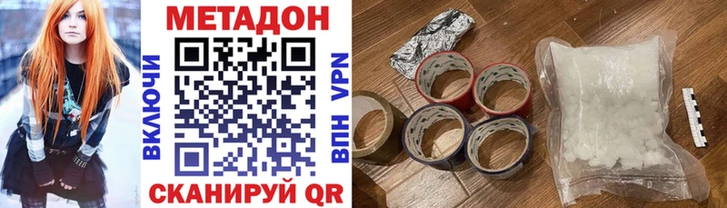 мега ссылка  Котлас  МЕТАДОН methadone  где можно купить наркотик 