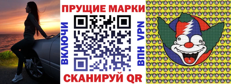 Марки 25I-NBOMe 1,8мг  Котлас 